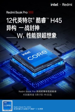 Redmi Book Pro 2022