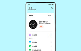Xiaomi Sports Health uygulamasını destekleyen Mi, Redmi ve POCO cihazlarının listesi!