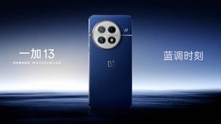 OnePlus 13 Çok Yakında Küresel Pazarda Tanıtılacak