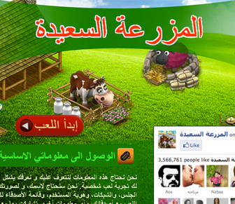 1330072218_happyfarm-440x380.png
