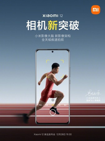 xiaomi 12