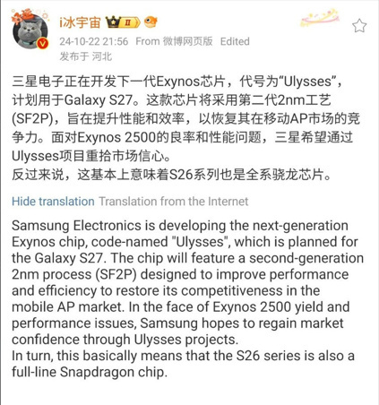 Samsung, Uzun Bir Süre Exynos'a Veda Edebilir - Resim : 1