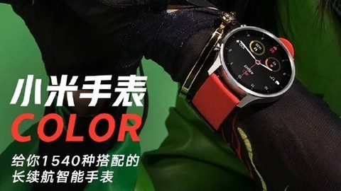 Xiaomi Watch S4 geliyor
