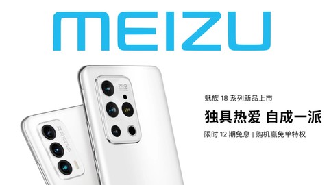 iPhone sahiplerine Meizu 18 ücretsiz!