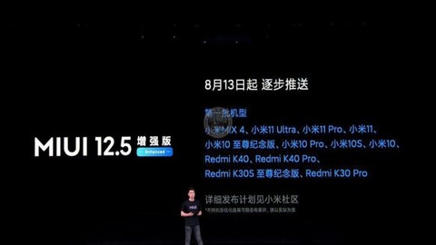 MIUI 12.5 Enhanced Edition kurulabiliyor!