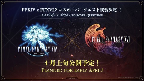 FFXIV ve FFXVI'den heyecan verici ortak etkinlik bu Nisan'da