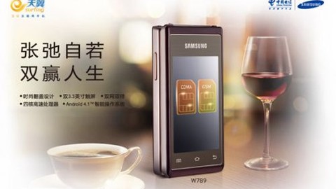 Karşınızda Samsung'un kapaklı Android telefonu!