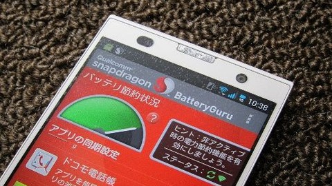 Snapdragon Batteryguru 2.2.1 sürümüne güncellendi