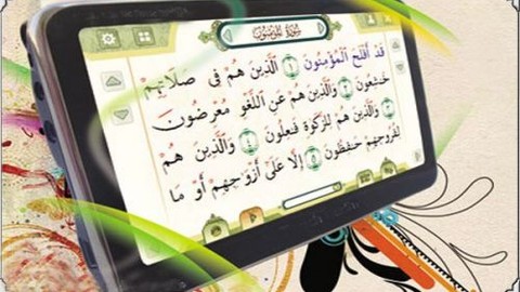 Kur'an-ı Kerim Android uygulaması güncellendi