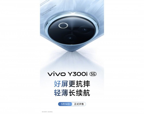 Vivo Y300i'nin lansman tarihi açıklandı - Resim : 1