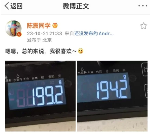 Bu kez de Xiaomi 14'ün ağırlığı sızdırıldı - Resim : 1