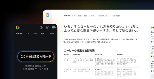 Google, AI Mode’u artık bu dillerde de mümkün! - Resim : 1