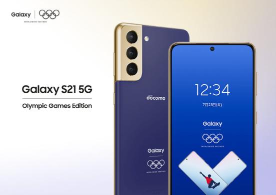 Galaxy S21 Olympic Games Edition dudak uçuklatan fiyatıyla satışta - Resim : 1