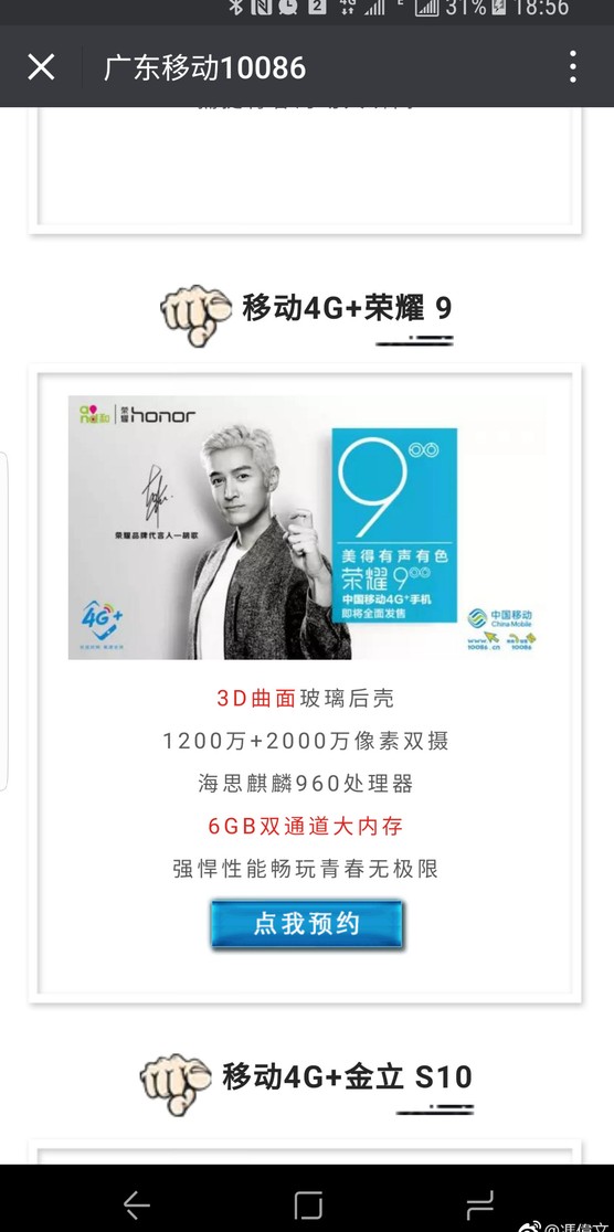 1497078420_honor-9-weibo-promo-leak-1420x2919.jpg