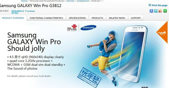 1387193764_samsung-galaxy-win-pro-china-listing-635.jpg