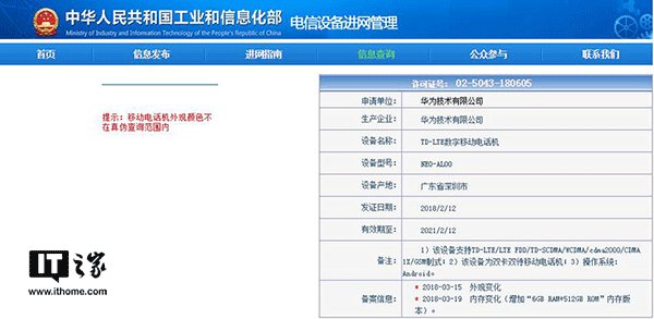 Huawei'nin 512 GB ROM'lu telefonunun adı belli oldu - Resim : 1