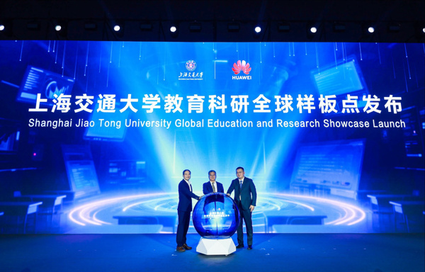 Huawei ve Şanghay Jiao Tong Üniversitesi, Küresel Akıllı Eğitim ve Araştırma Platformunu Tanıttı - Resim : 1