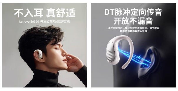 Lenovo, EA350 açık tasarımlı kulaklıklarını tanıttı - Resim : 1
