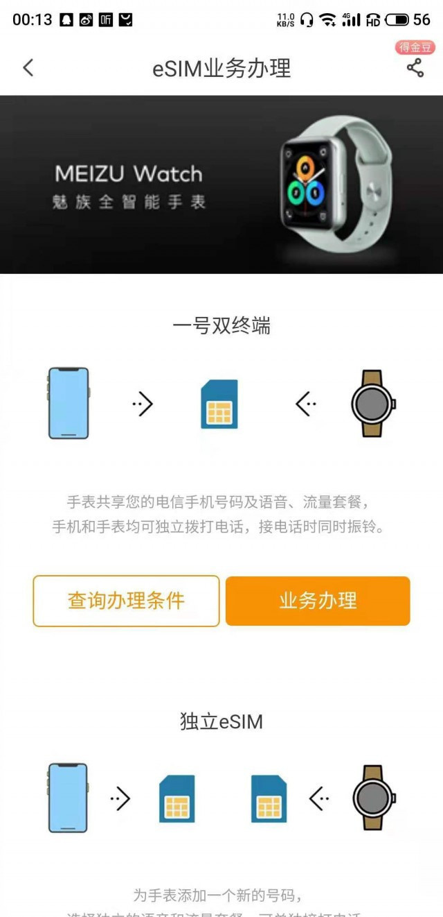 Meizu Watch akıllı saat pazarını sallamaya geliyor! - Resim : 1
