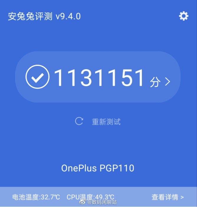 oneplus