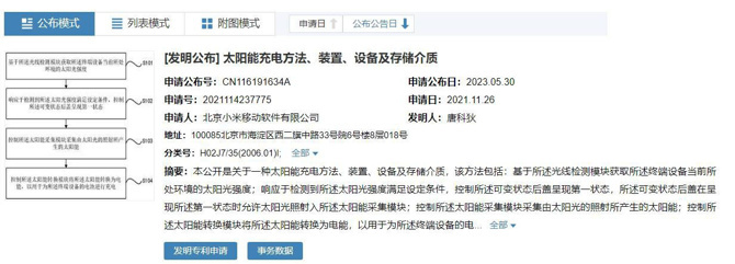 Xiaomi yeni nesil şarj teknolojisi geliştiriyor!