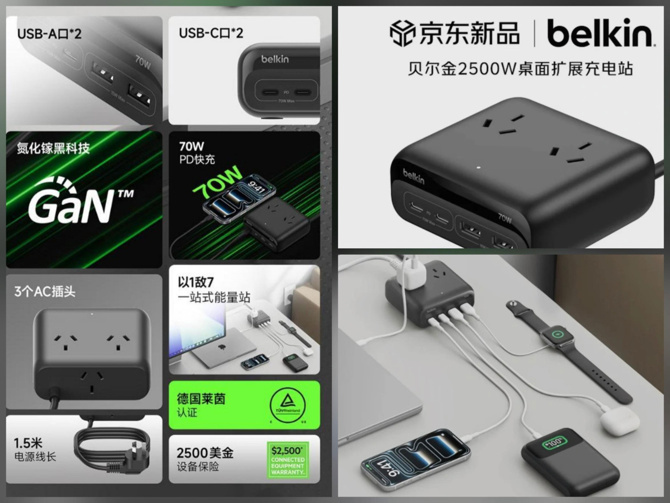 Belkin 7 cihazı birden şarj edebilen adaptörünü tanıttı - Resim : 1