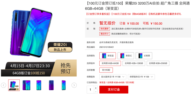 Honor 20i satışa sunuldu! - Resim : 1