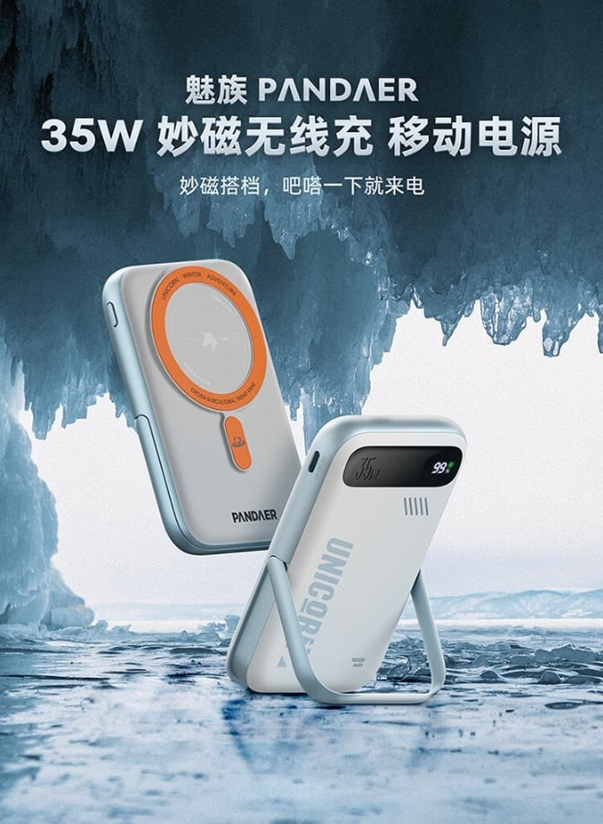 Meizu'nun yeni manyetik güç bankası çok konuşulacak - Resim : 1