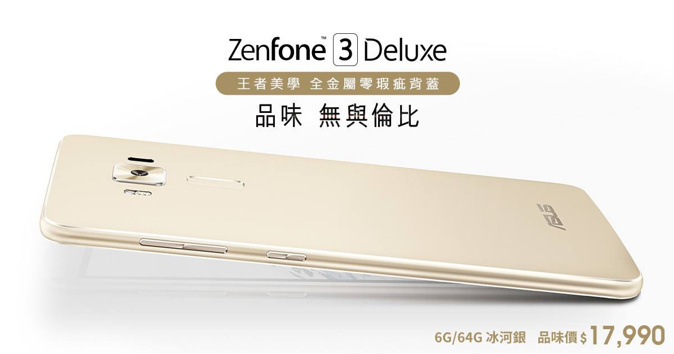 1472630288_asus-zenfone-3-deluxe.jpg 1472630288_asus-zenfone-3-deluxe.jpg