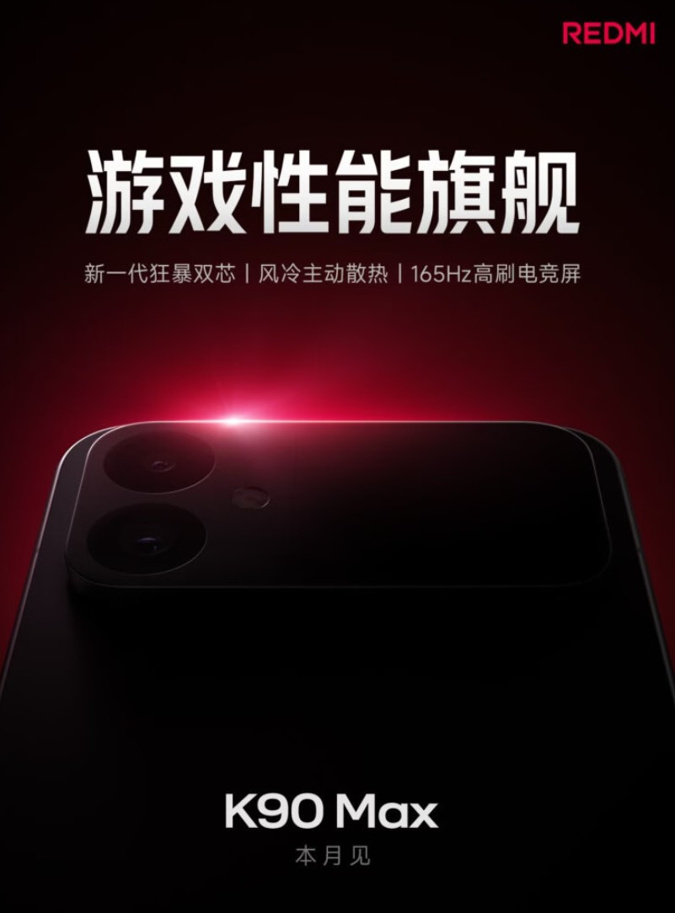 Redmi K90 Max sahneye çıktı: Akıllı telefonlarda aktif soğutma devrimi! - Resim : 1