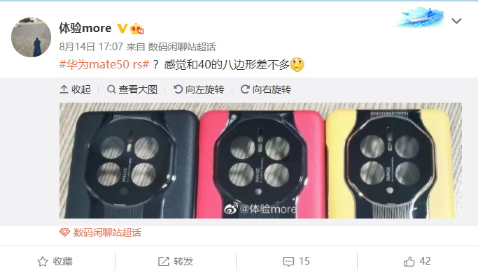 Bu tasarım çok konuşulur! Karşınızda Huawei Mate 50 RS Porsche Design - Resim : 1