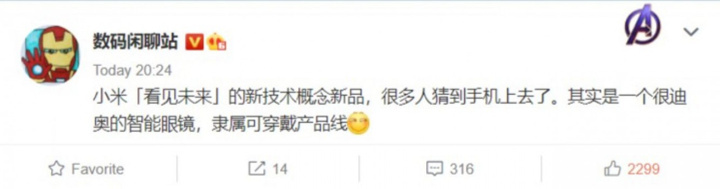 Xiaomi ilk akıllı gözlüğünü yarınki etkinlikte tanıtabilir! - Resim : 2