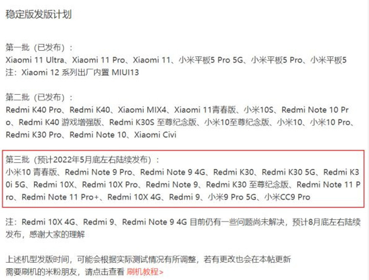 MIUI 13 ile sorunlu olan modeller