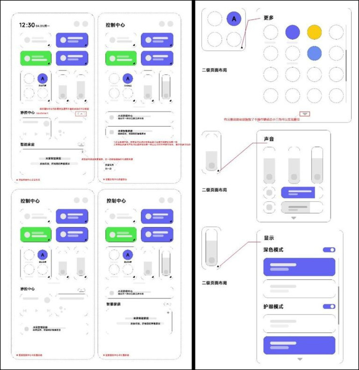 MIUI Kontrol merkezi