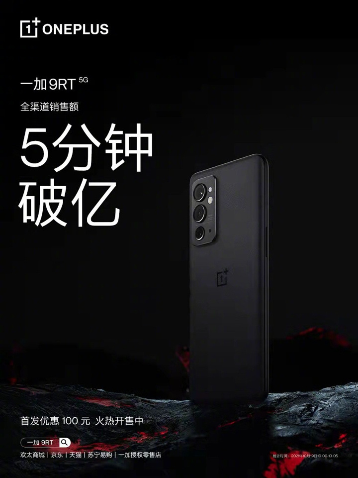 OnePlus rekora koşuyor! ilk 5 dakikada rekor satış - Resim : 1