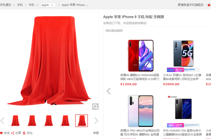 iPhone 9 (iPhone SE 2020) satış için listelendi! İşte detaylar! - Resim : 1