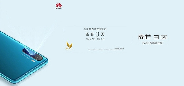 'Huawei Maimang 9' 27 Temmuz'da piyasaya sürülecek. İşte özellikeri; - Resim : 1