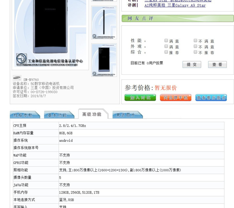 1 TB kapasiteli Samsung Galaxy Note 10 Plus 5G geliyor! - Resim : 1