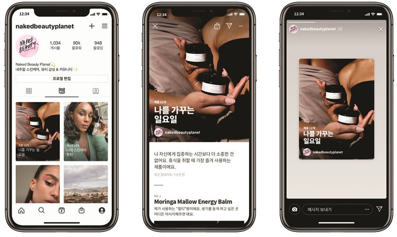 Instagram Guides Türkiye'de! Instagram Guides Nedir? - Resim : 1