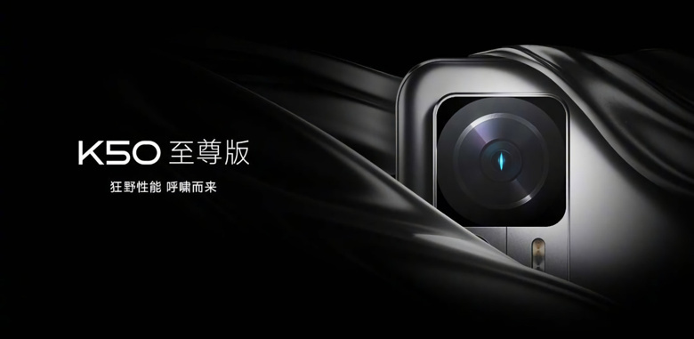 Redmi K50 Ultra tanıtımdan önce kendini gösterdi! - Resim : 1