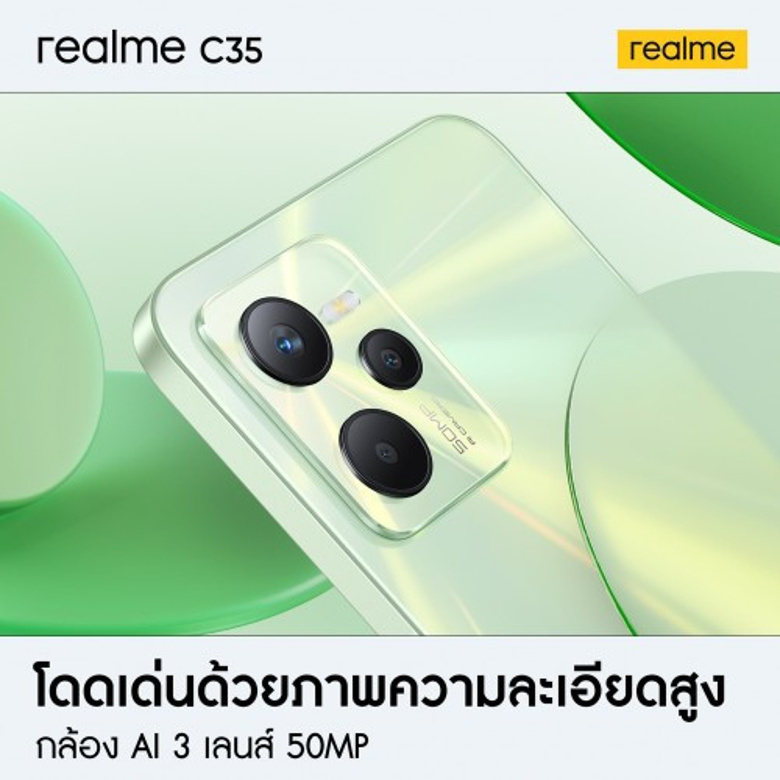 Realme C35 10 Şubat'ta geliyor! Tasarım ve temel özellikler açıklandı! - Resim : 1