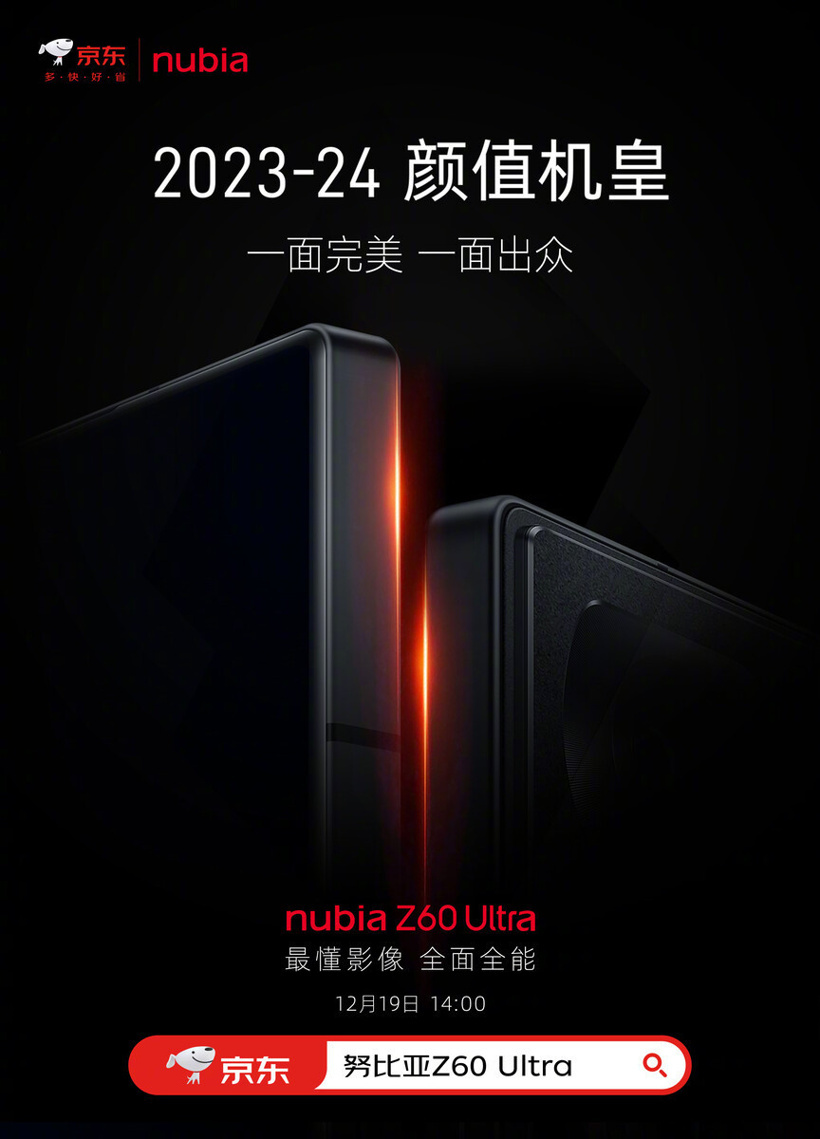 Nubia Z60 Ultra, etkileyici arka tasarımıyla ve çıkış tarihiyle göz kamaştırıyor - Resim : 1