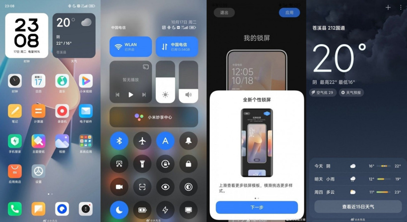 Xiaomi'nin yeni arayüzü HyperOS görüntülendi! - Resim : 1