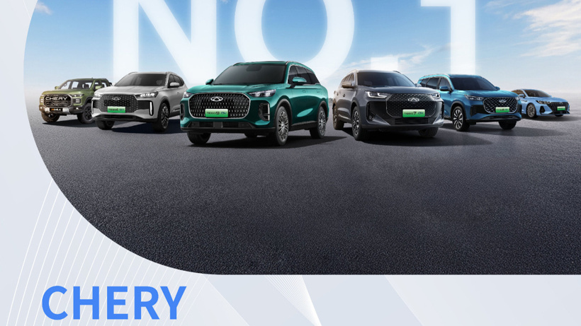 Chery, Google ve Kantar BrandZ Listesinde Otomotivde Üst Üste Üçüncü Kez 1 Numara!
