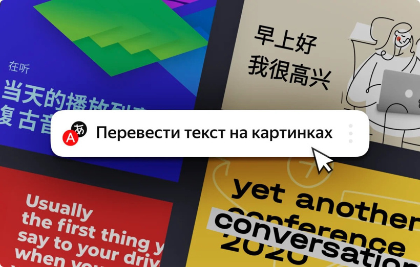 Yandex
