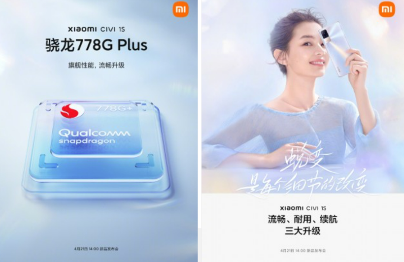 xiaomi civi 1s